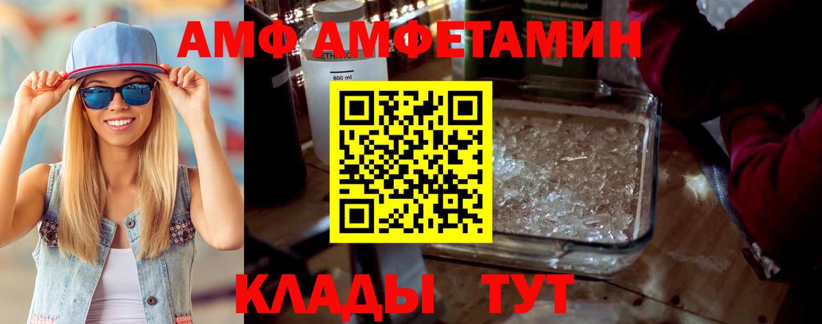 АМФ VHQ Норильск