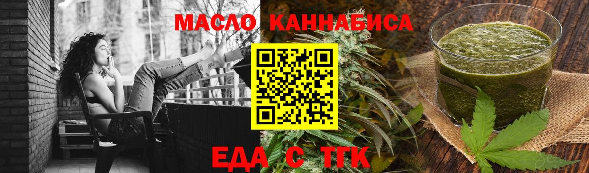Печенье с ТГК конопля Норильск