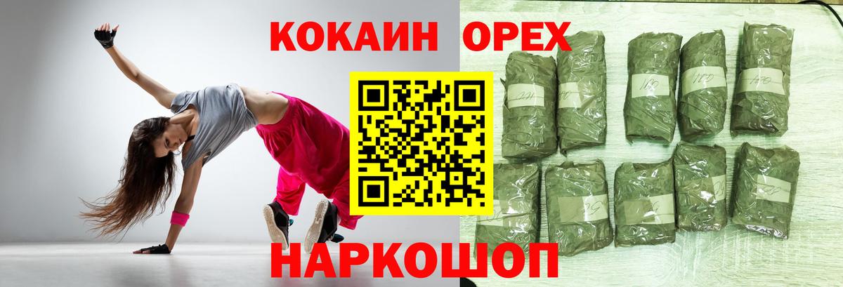 Норильск  КОКАИН Боливия  Вход с VPN 