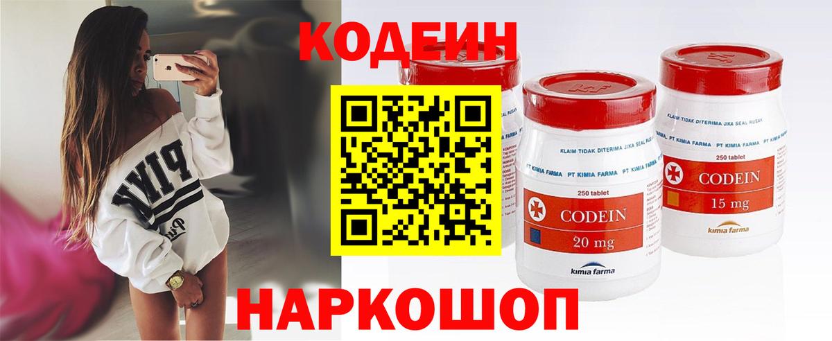 Кодеин Purple Drank  Кодеин Purple Drank  Норильск  Вход с VPN 