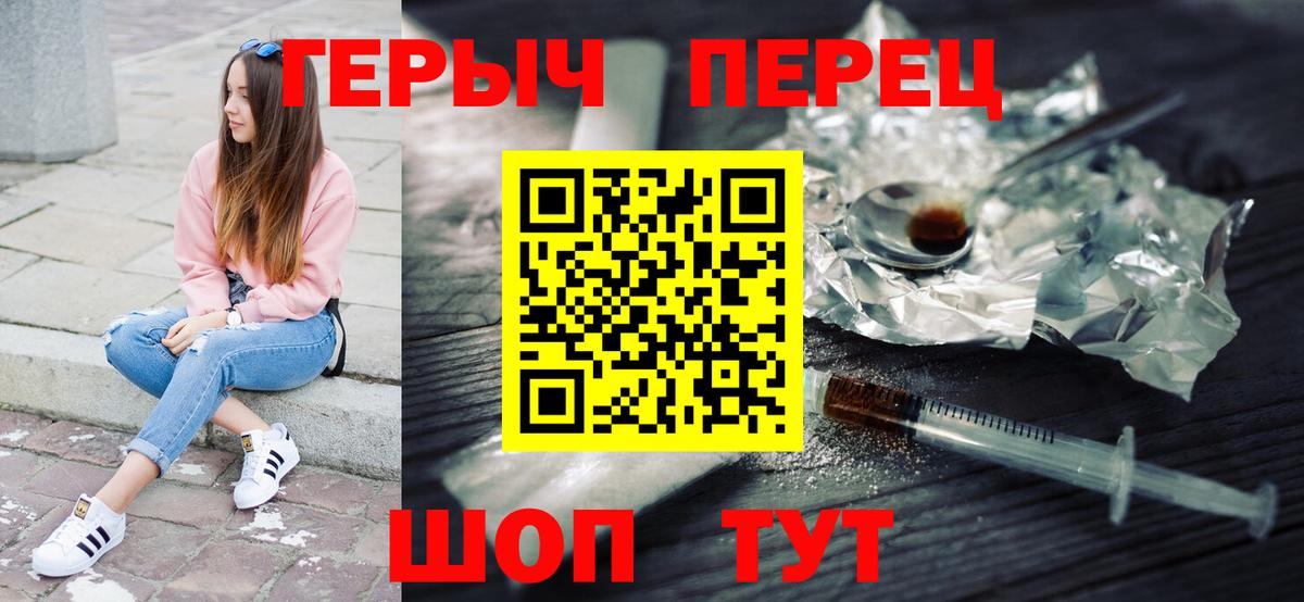 ГЕРОИН белый Норильск