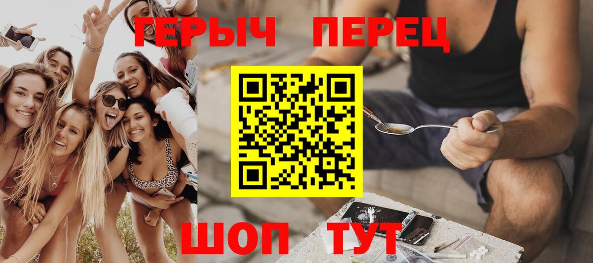 ГЕРОИН белый  Вход с VPN  Норильск 