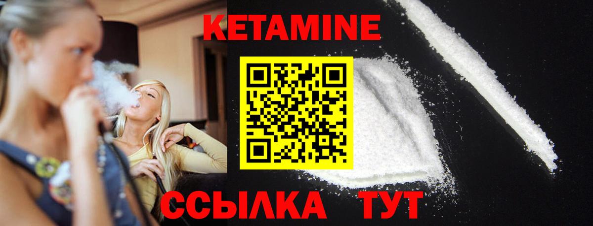 Норильск  Кетамин VHQ  маркетплейс как зайти  КЕТАМИН VHQ  Вход с VPN 