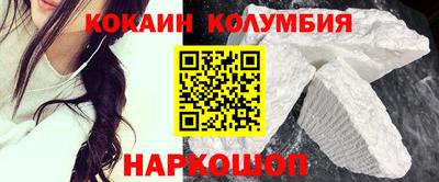 кокаин Каменск-Шахтинский
