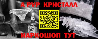 альфа пвп VHQ Каменск-Уральский