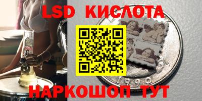 марки lsd Камень-на-Оби