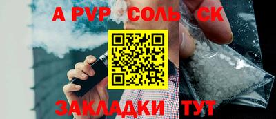альфа пвп VHQ Каменск-Уральский
