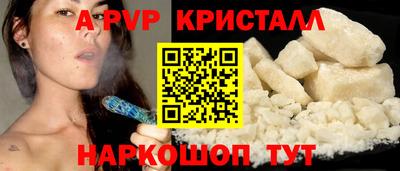 альфа пвп VHQ Каменск-Уральский