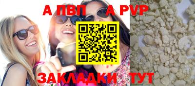 альфа пвп VHQ Каменск-Уральский