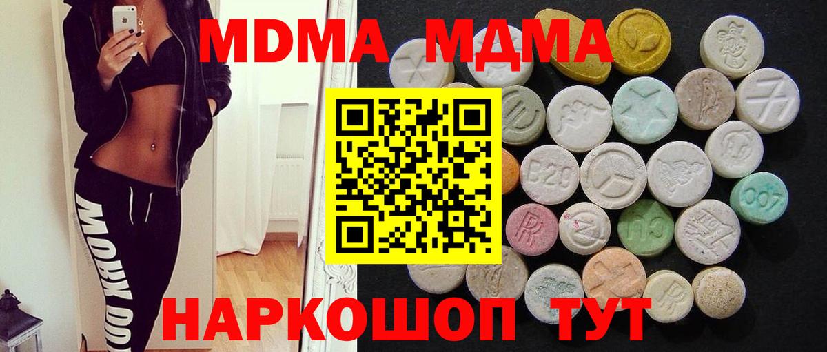 Норильск  MDMA Molly  Вход с VPN  МДМА  МДМА кристаллы 