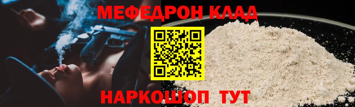 Мефедрон мяу мяу  Мефедрон mephedrone  где найти   Мефедрон  Вход с VPN  Норильск 