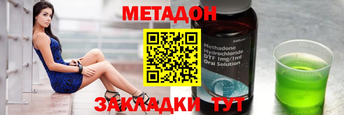 МЕТАДОН methadone  Вход с VPN  МЕТАДОН белоснежный  сайты даркнета формула  Норильск 