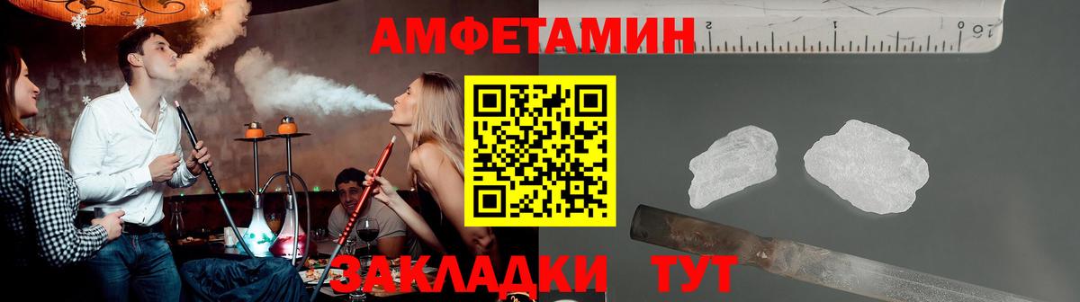 Норильск  МЕТАМФЕТАМИН пудра  Вход с VPN 