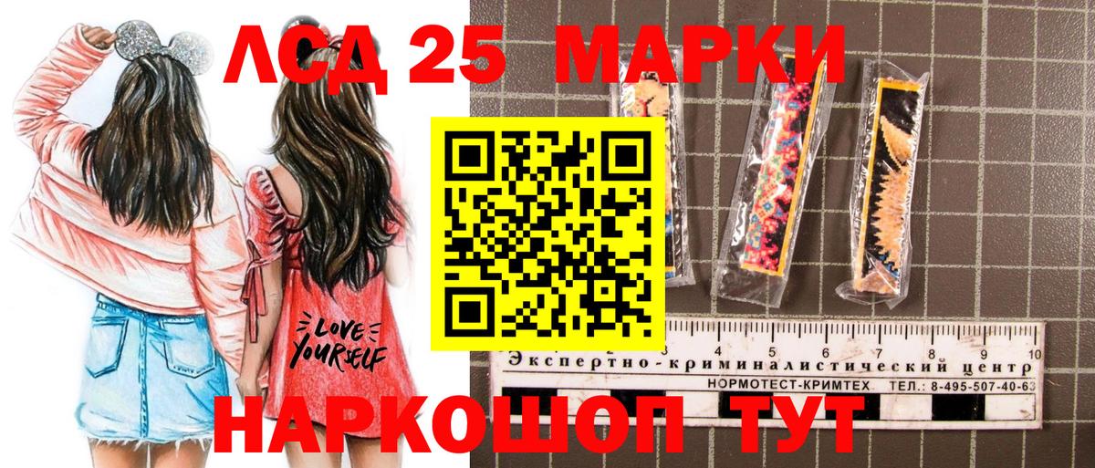 Марки 25I-NBOMe 1,8мг  Вход с VPN  купить  сайты  Норильск  Марки N-bome 