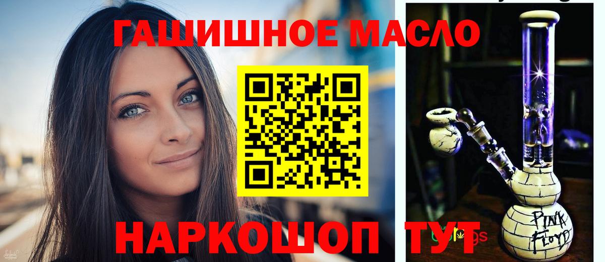 Норильск  Дистиллят ТГК концентрат  Дистиллят ТГК THC oil  Вход с VPN 