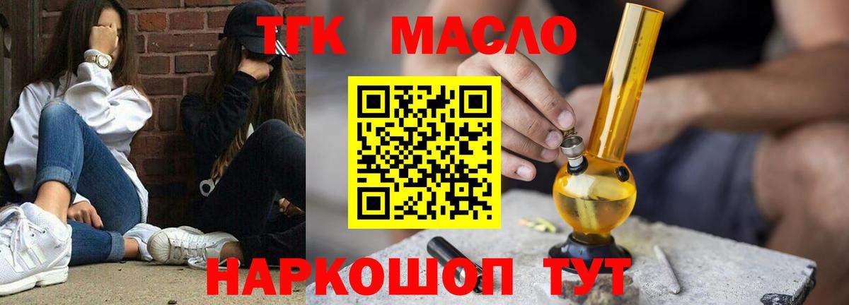 Дистиллят ТГК жижа Норильск