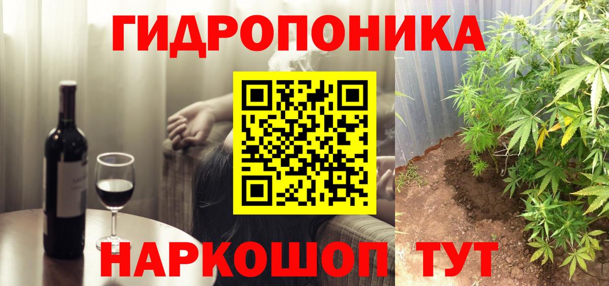 Конопля тримм Норильск